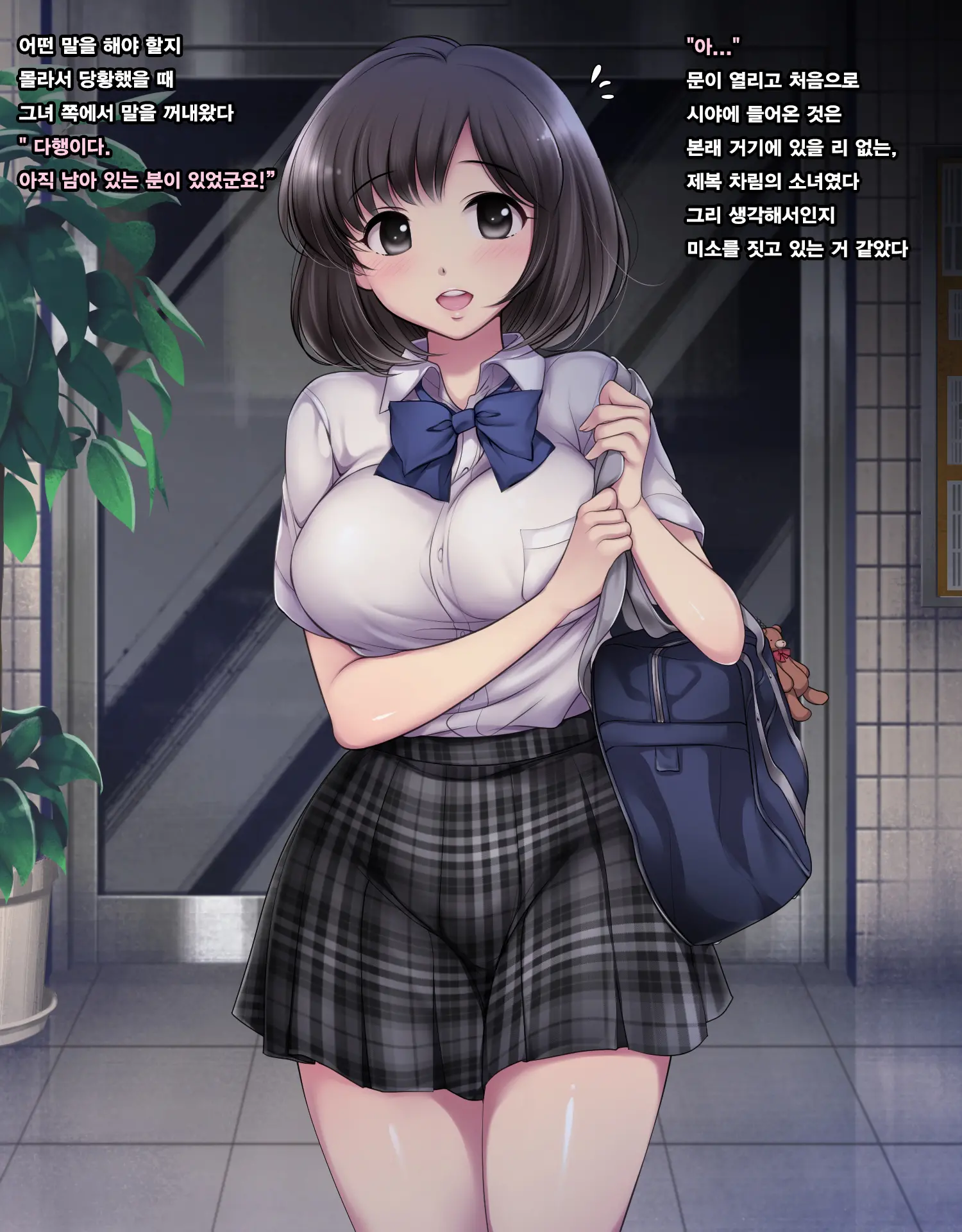 Misshitsu Joshigakusei Nakadashi Rape